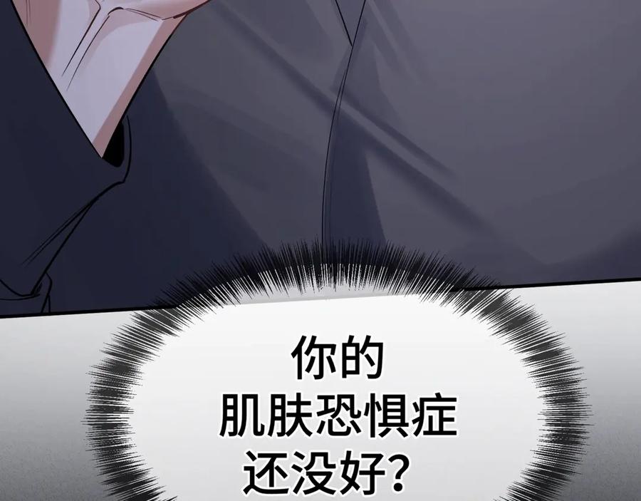 《日与夜》第三话 意外礼物 第63页