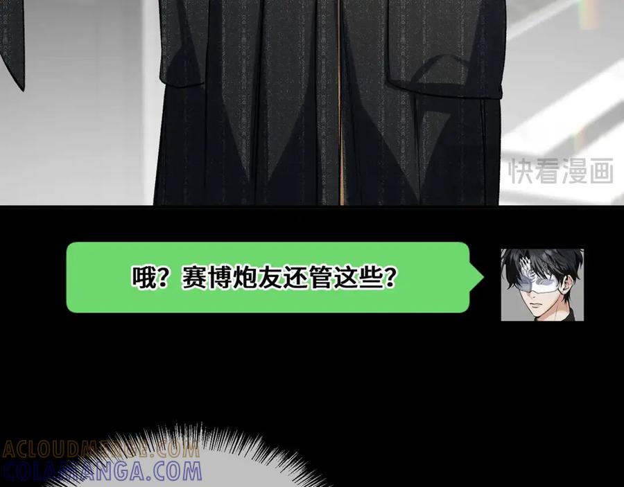 《日与夜》第三话 意外礼物 第69页