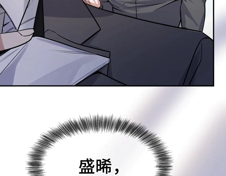 《日与夜》第三话 意外礼物 第59页