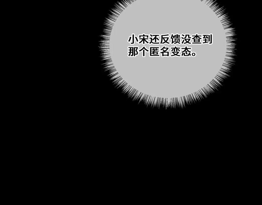 《日与夜》第三话 意外礼物 第72页