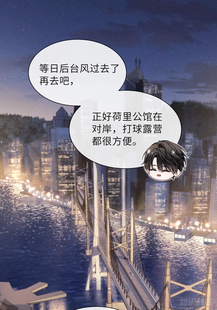 《奇洛李维斯回信》第2话 第30页