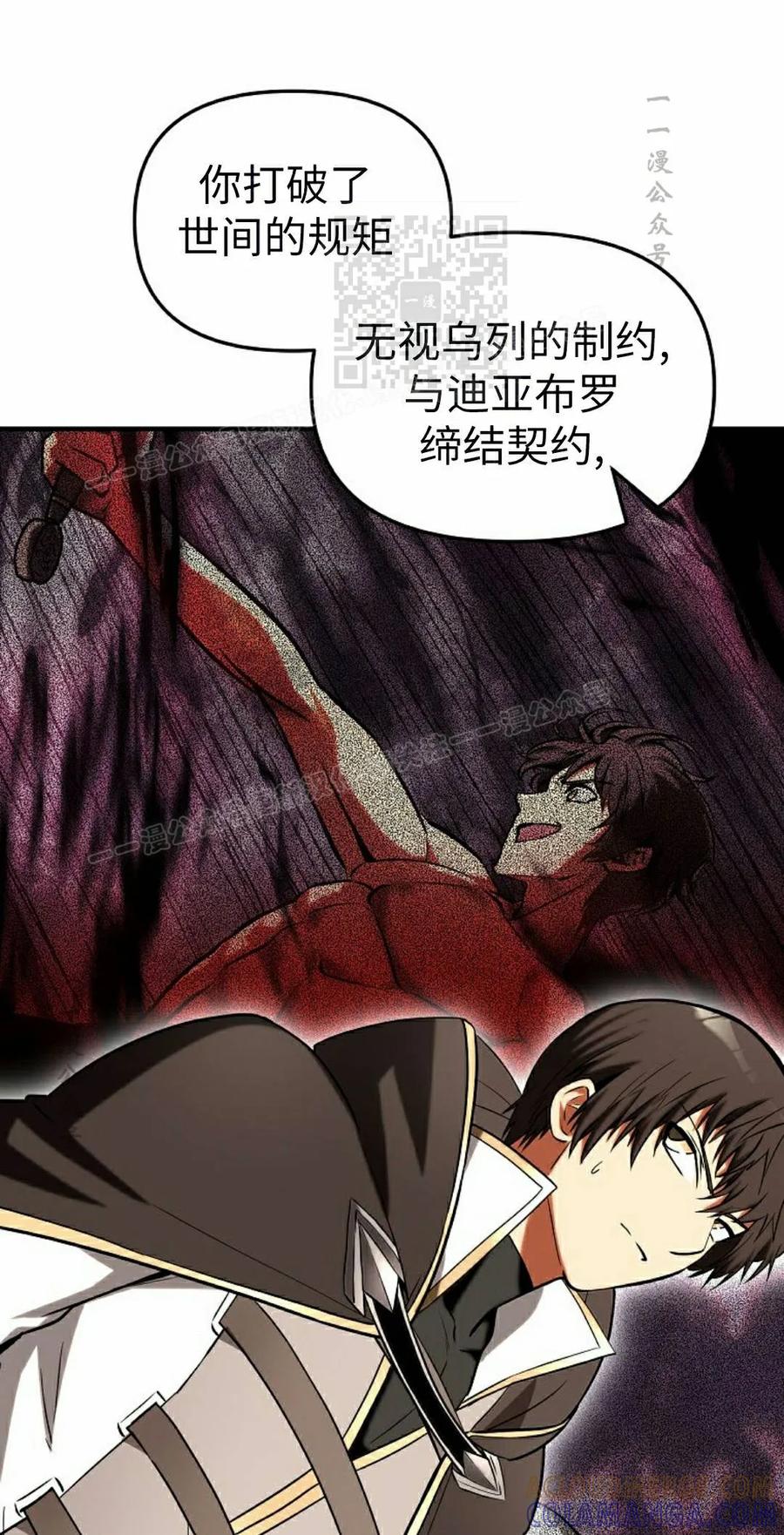 《在疯狂世界里当配角》第40集 第21页