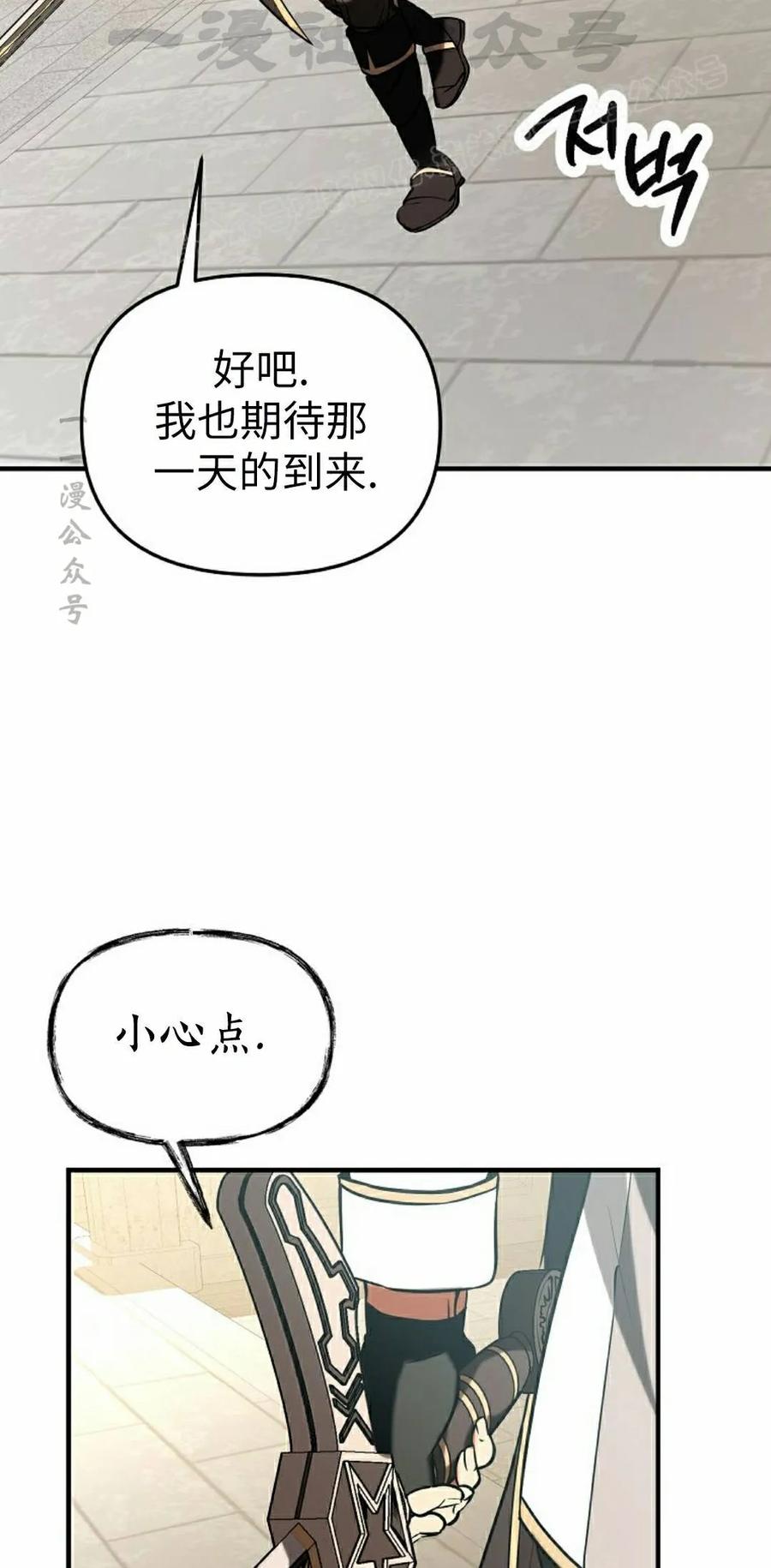 《在疯狂世界里当配角》第40集 第34页