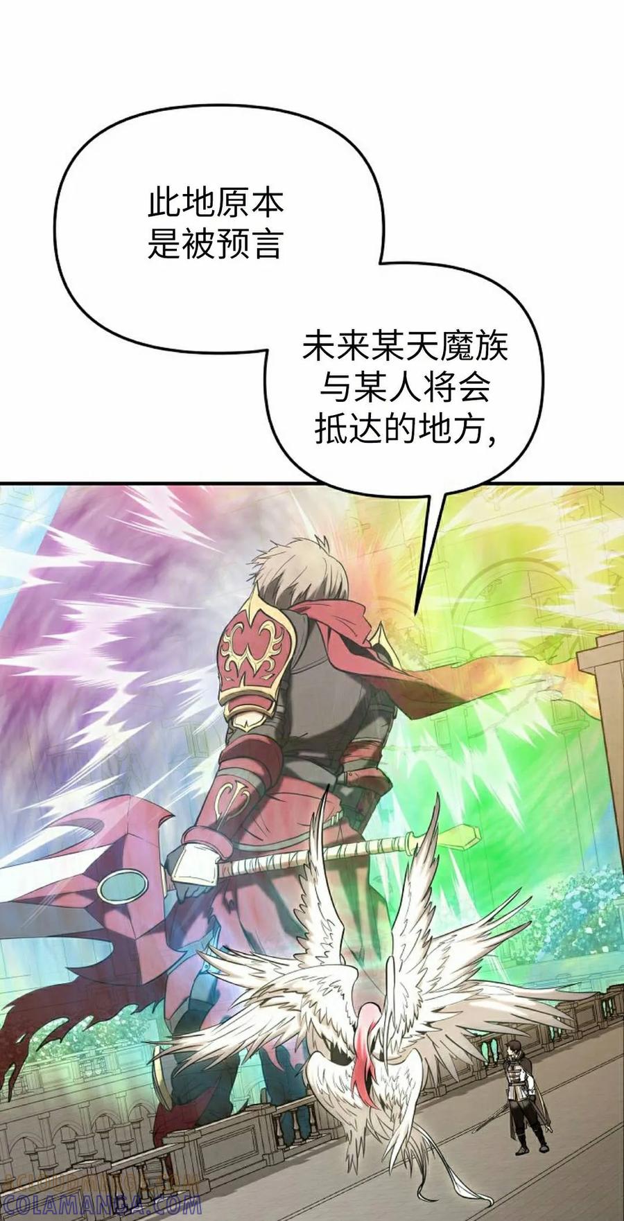 《在疯狂世界里当配角》第40集 第25页