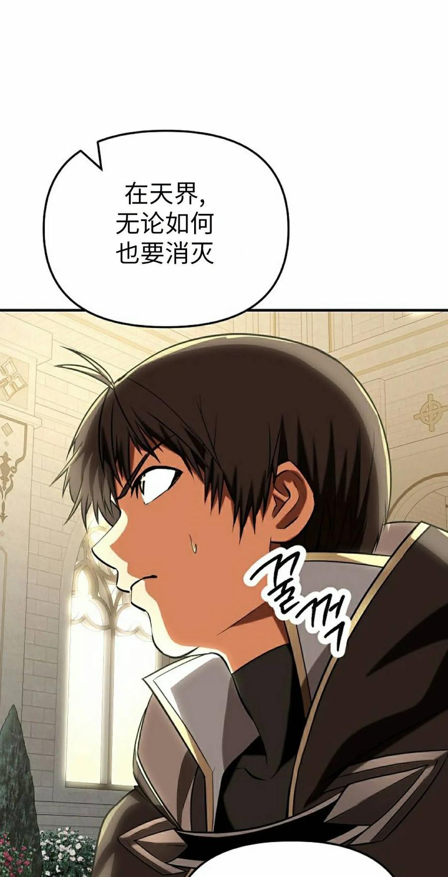 《在疯狂世界里当配角》第40集 第28页