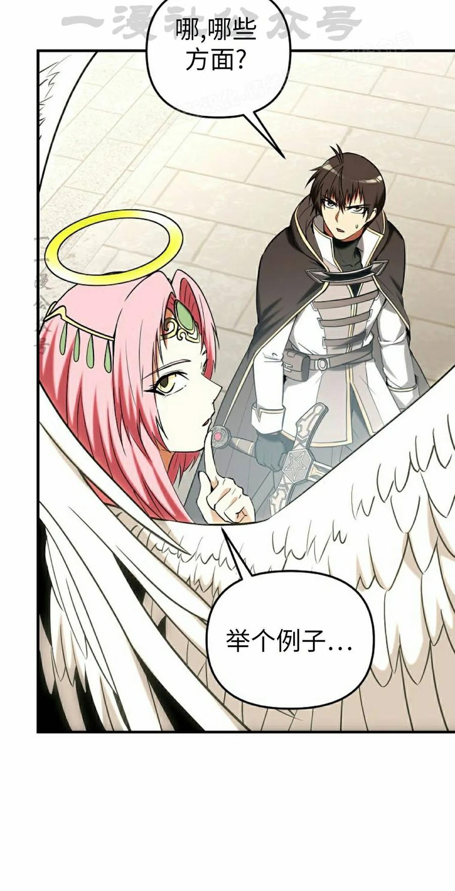 《在疯狂世界里当配角》第40集 第24页