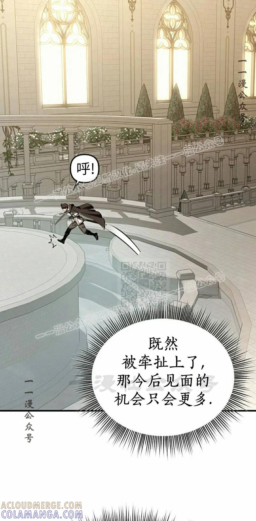 《在疯狂世界里当配角》第40集 第37页