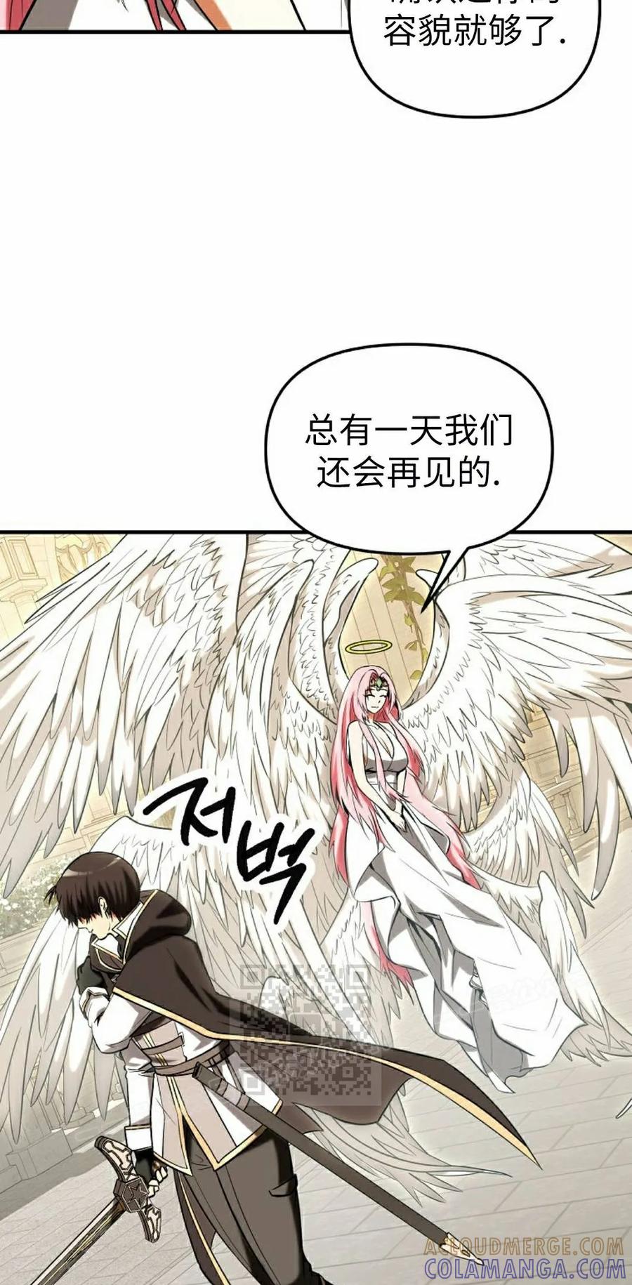 《在疯狂世界里当配角》第40集 第33页