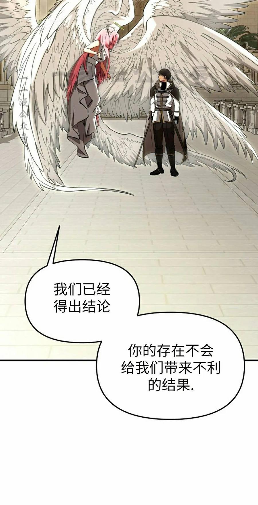 《在疯狂世界里当配角》第40集 第30页