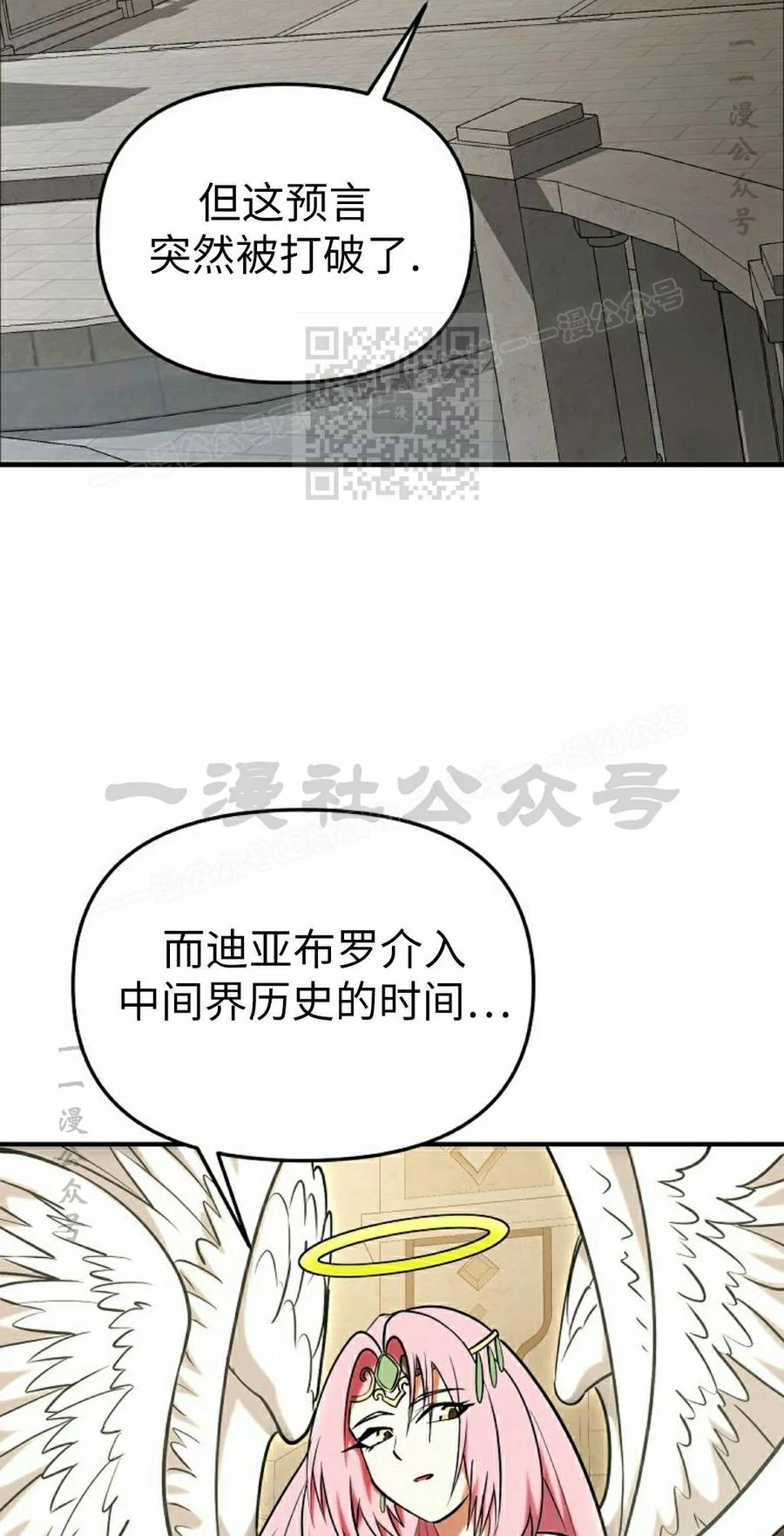 《在疯狂世界里当配角》第40集 第26页