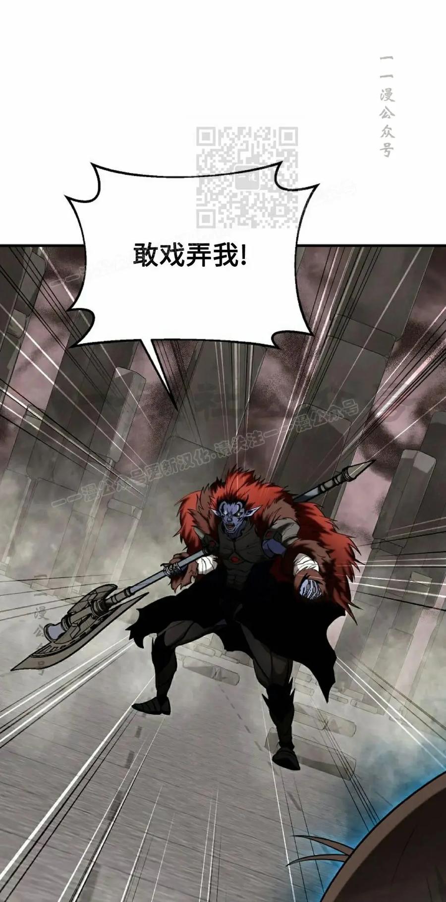 《在疯狂世界里当配角》第41集 第31页