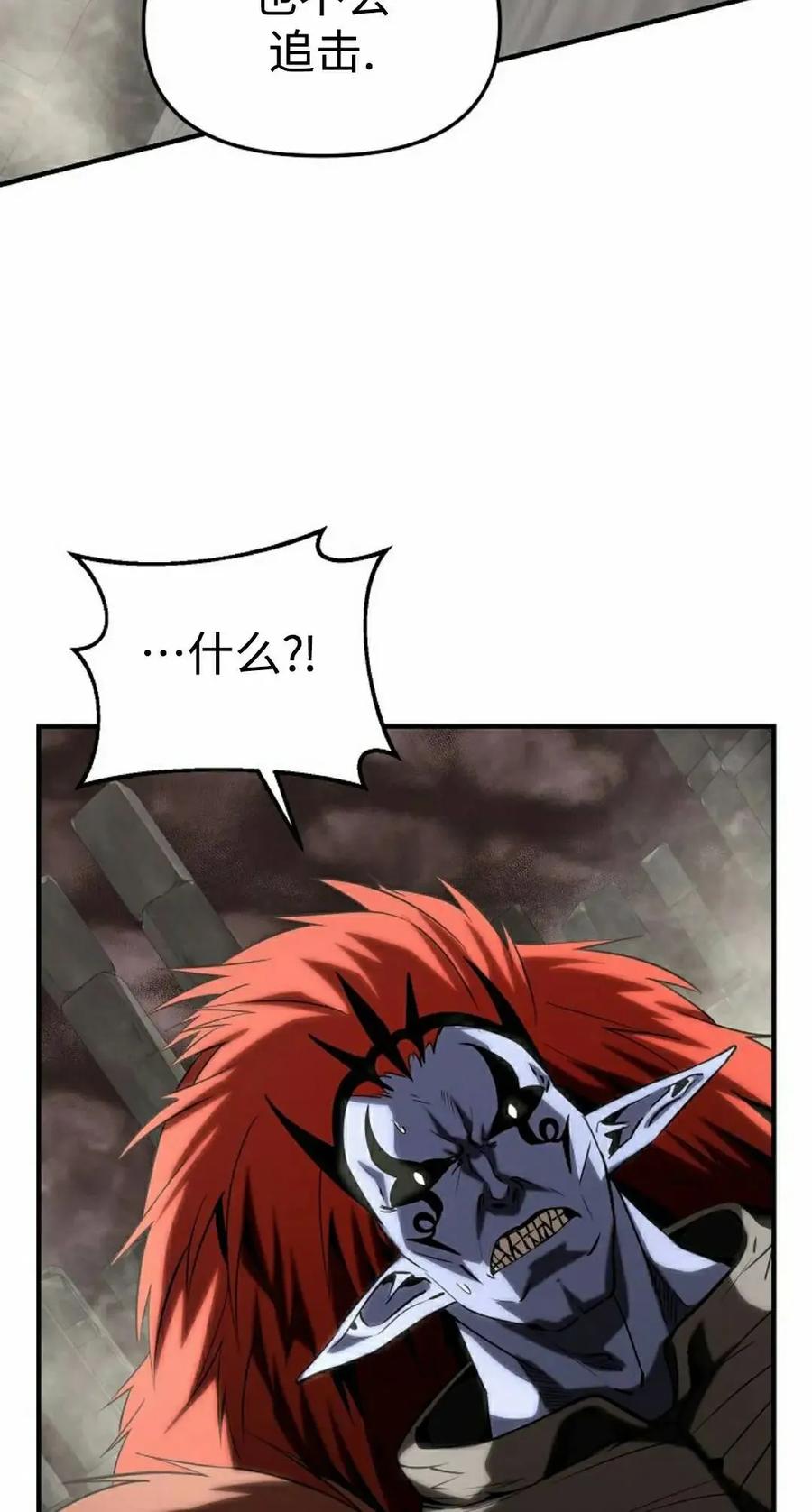 《在疯狂世界里当配角》第41集 第28页