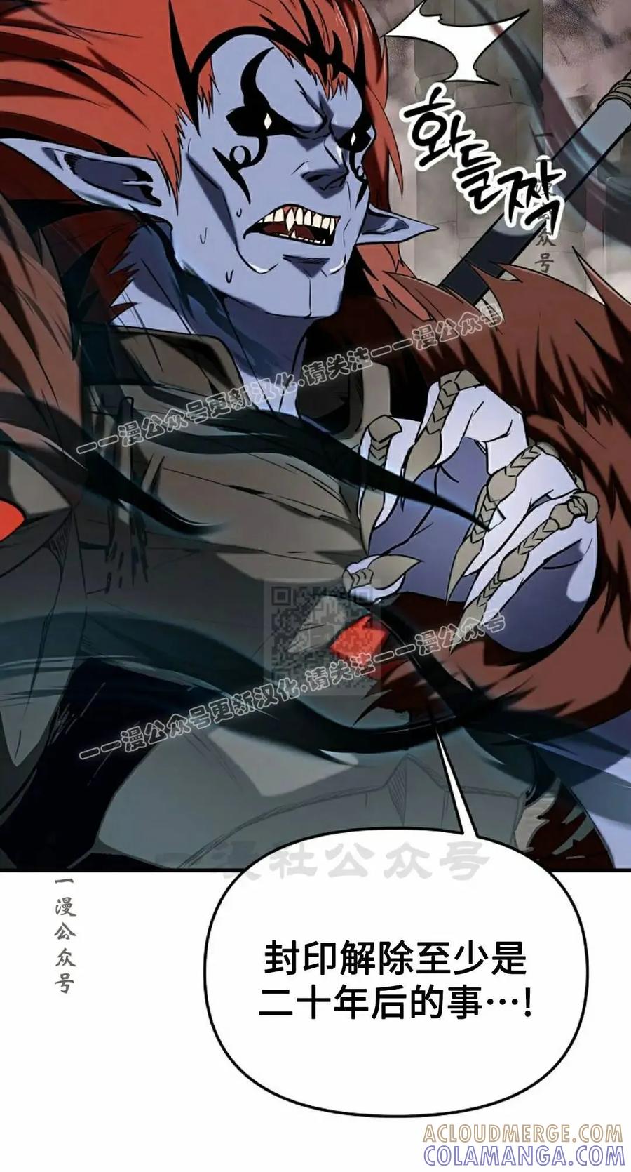 《在疯狂世界里当配角》第41集 第17页