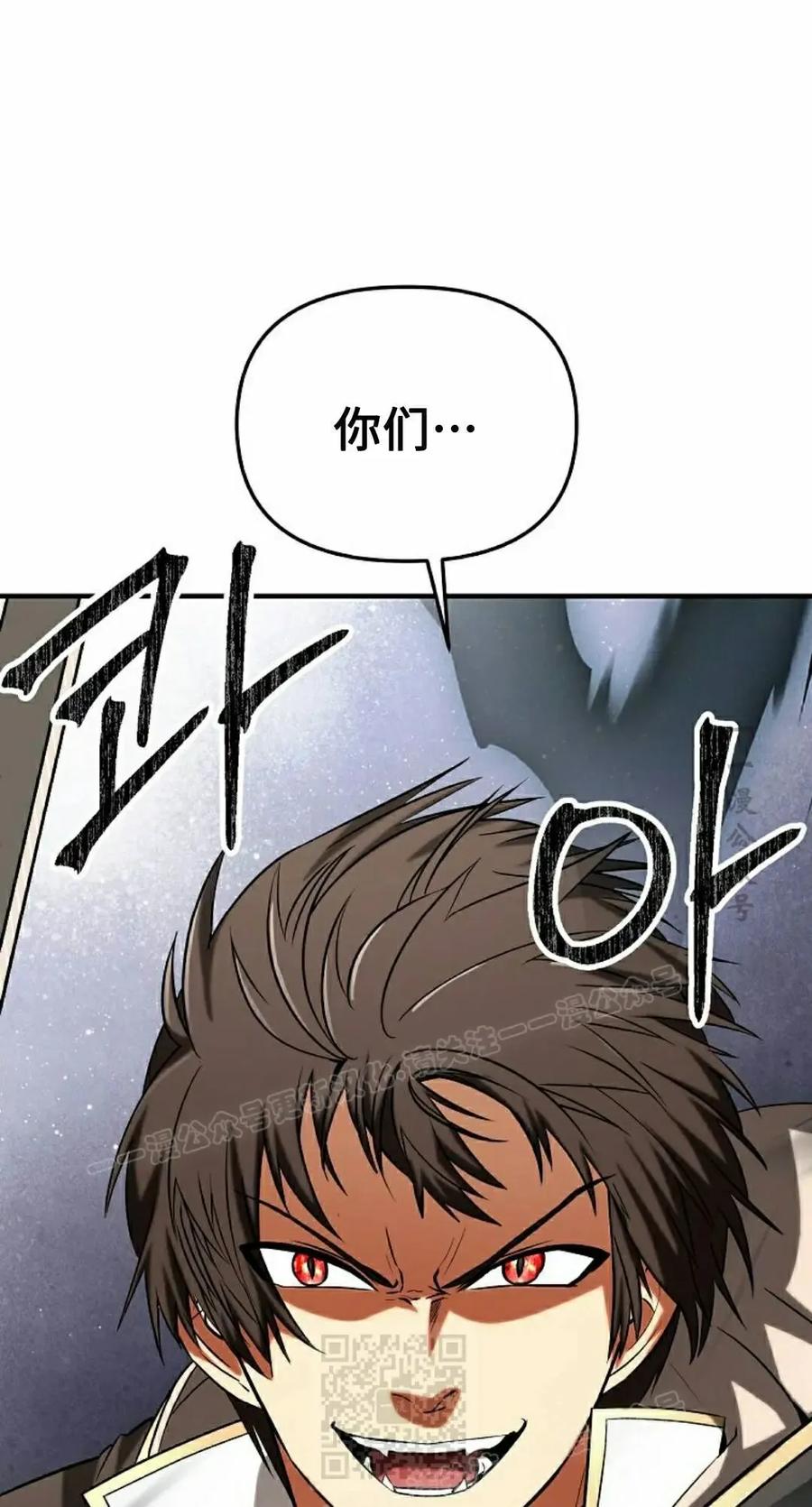 《在疯狂世界里当配角》第41集 第19页