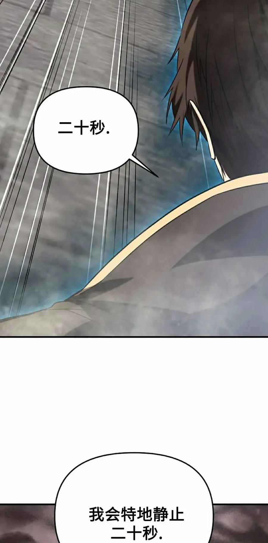 《在疯狂世界里当配角》第41集 第32页