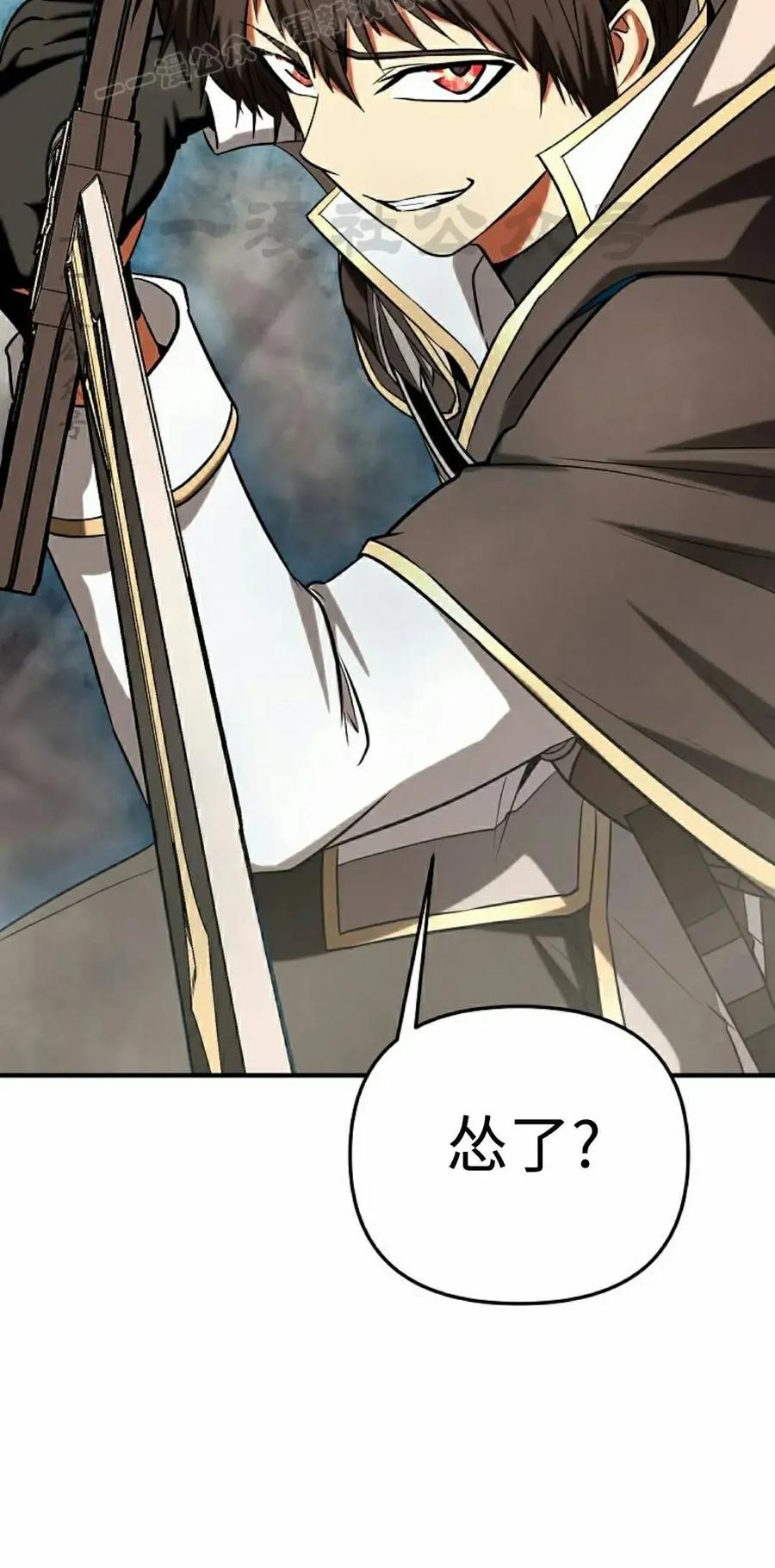 《在疯狂世界里当配角》第41集 第40页