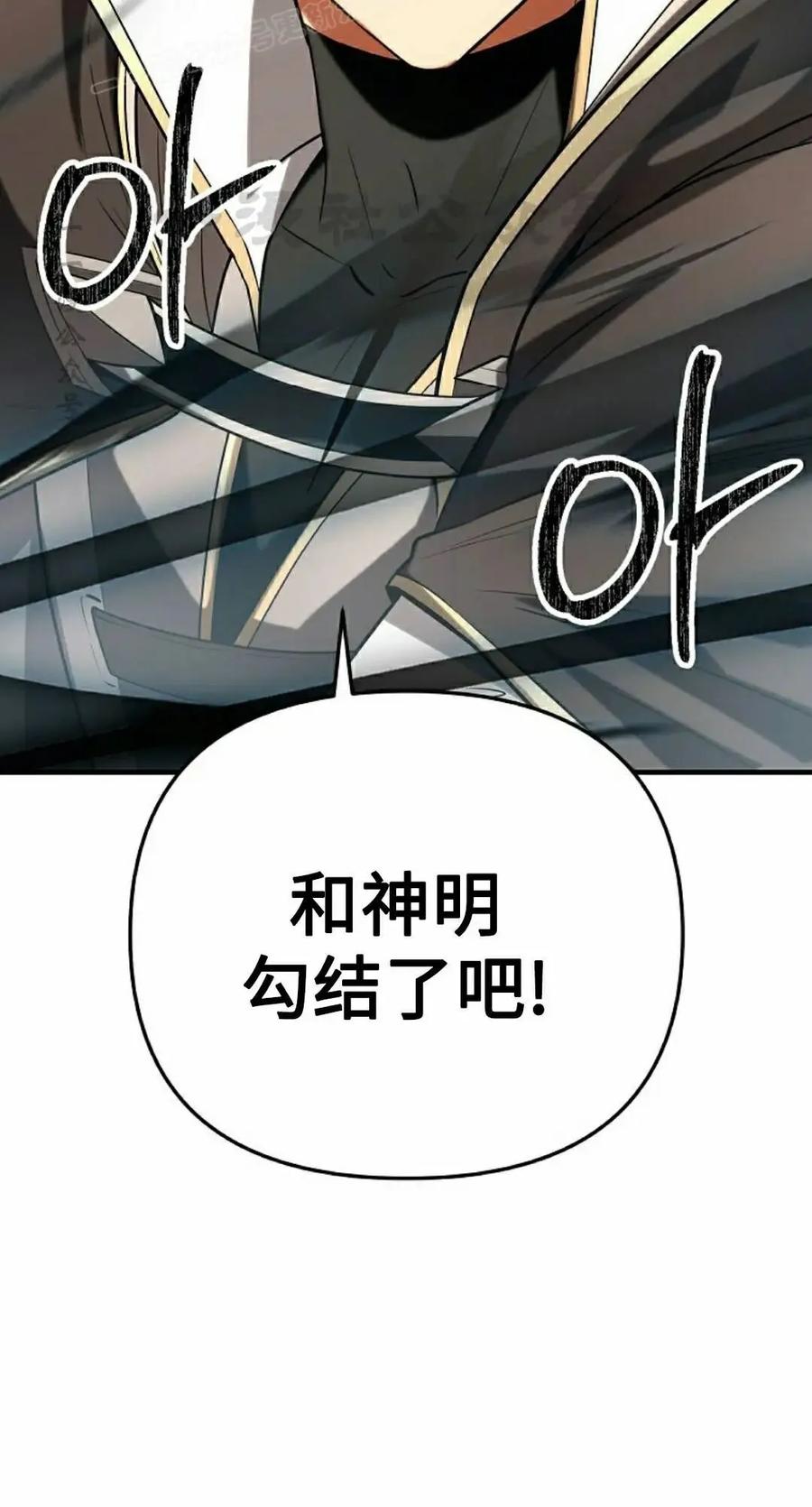 《在疯狂世界里当配角》第41集 第20页