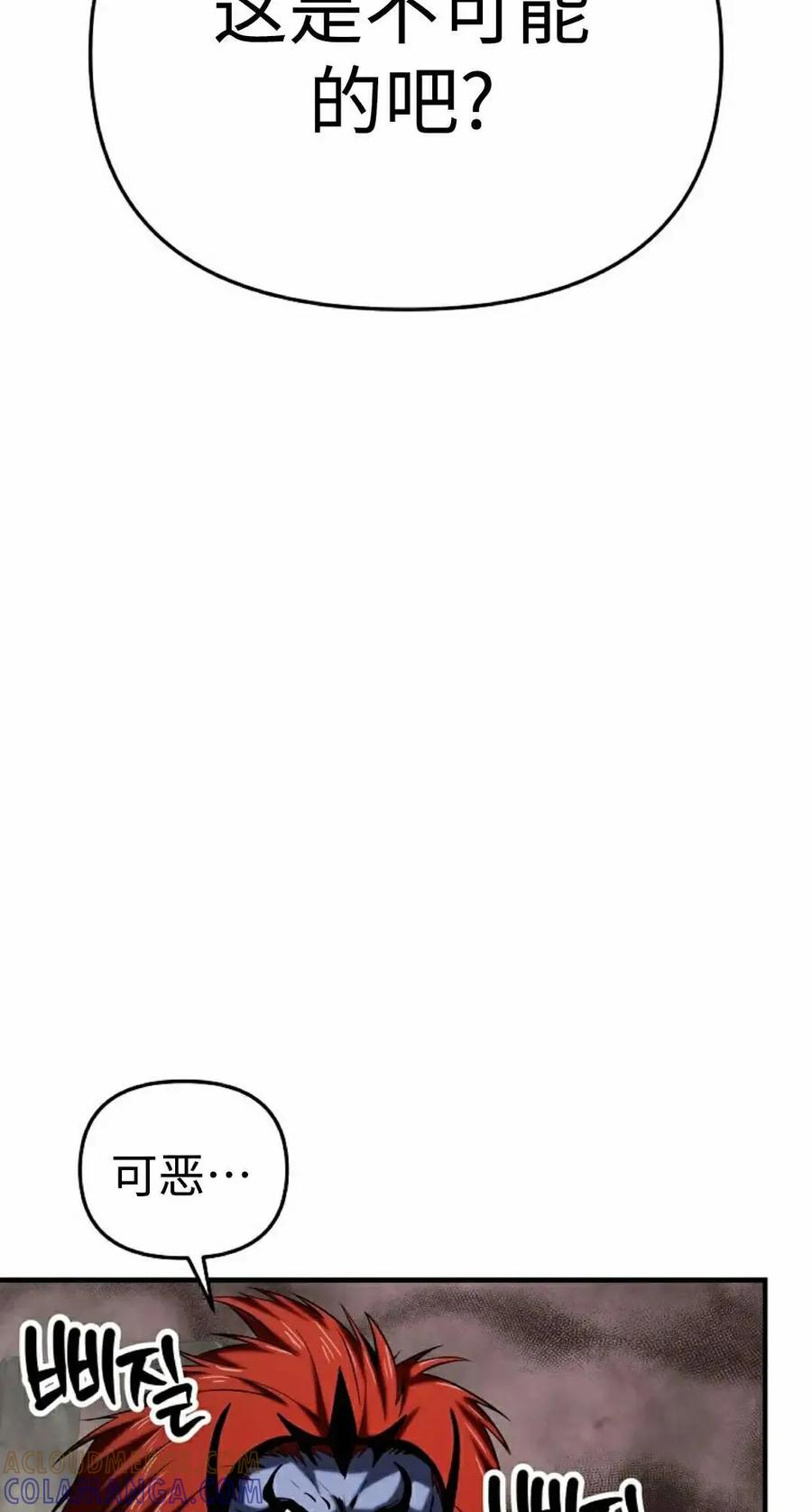 《在疯狂世界里当配角》第41集 第25页