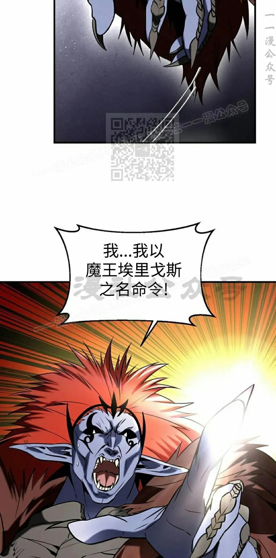 《在疯狂世界里当配角》第41集 第36页