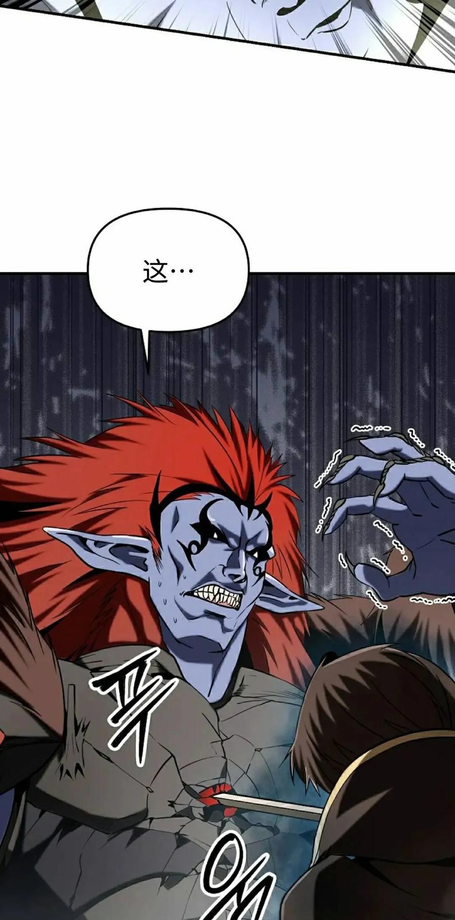《在疯狂世界里当配角》第41集 第38页