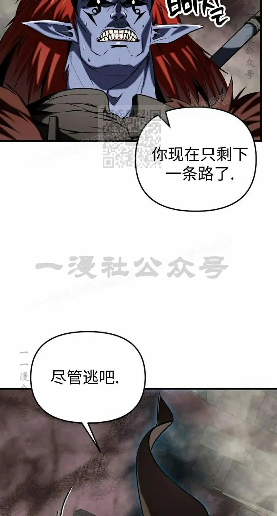 《在疯狂世界里当配角》第41集 第26页