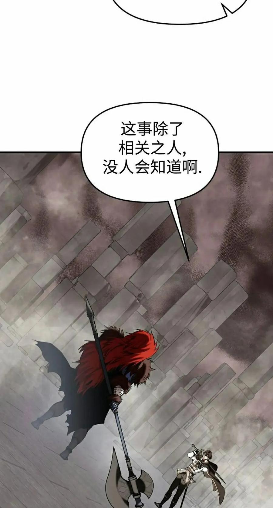 《在疯狂世界里当配角》第41集 第22页