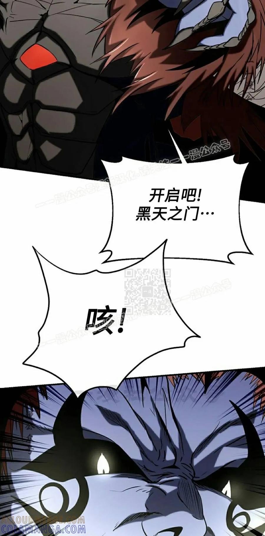 《在疯狂世界里当配角》第41集 第37页