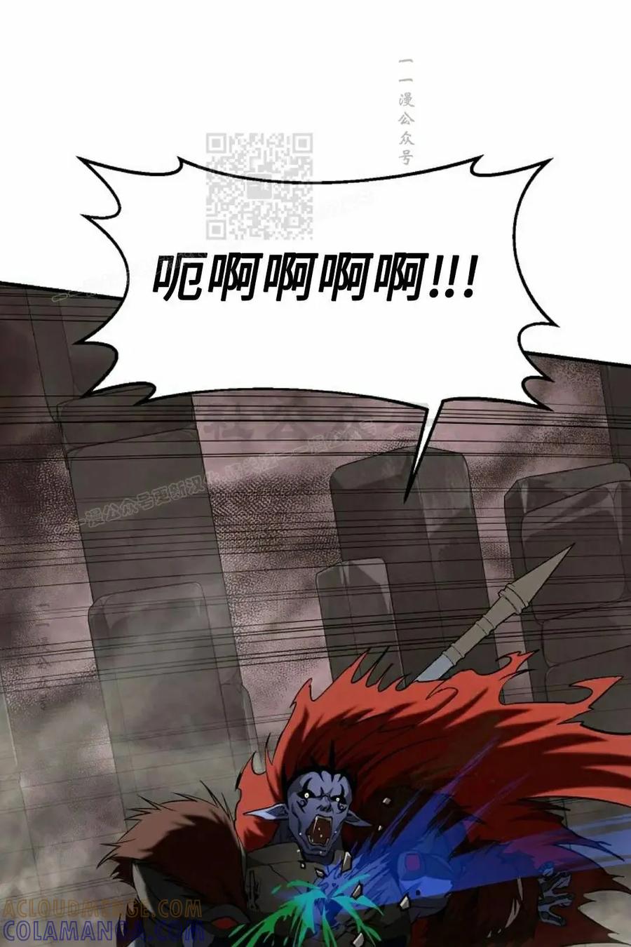 《在疯狂世界里当配角》第41集 第41页