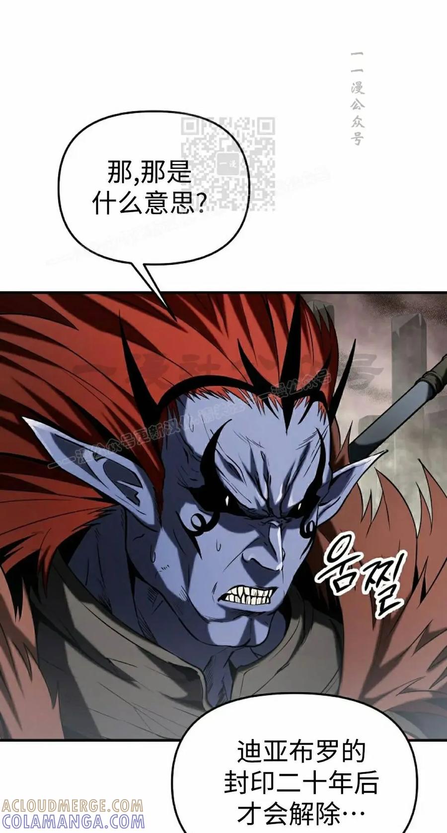 《在疯狂世界里当配角》第41集 第21页
