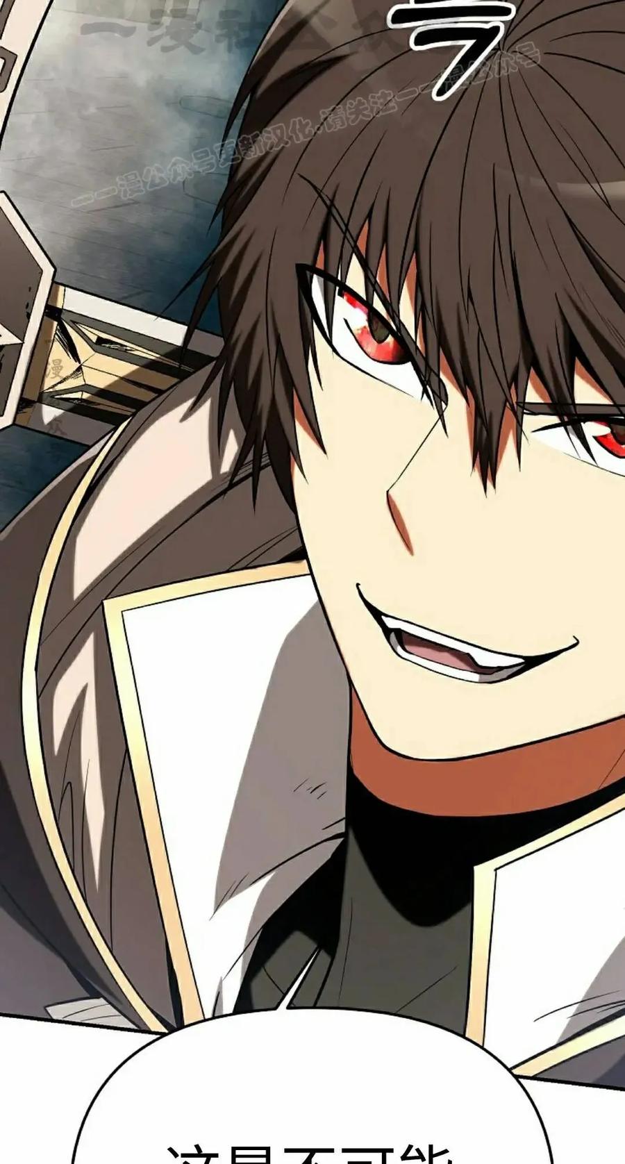 《在疯狂世界里当配角》第41集 第24页