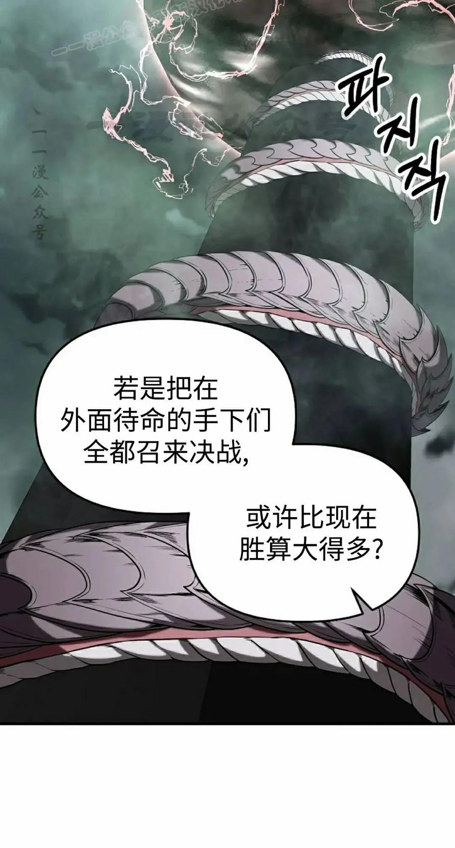 《在疯狂世界里当配角》第41集 第30页