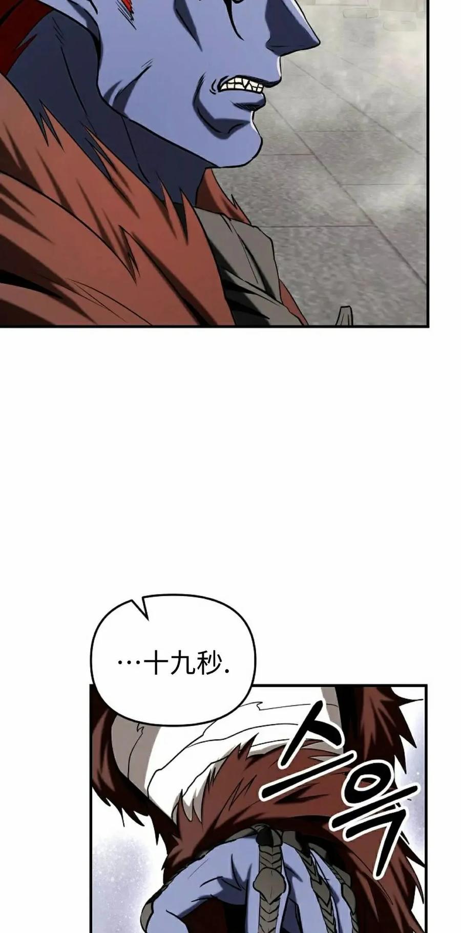 《在疯狂世界里当配角》第41集 第35页