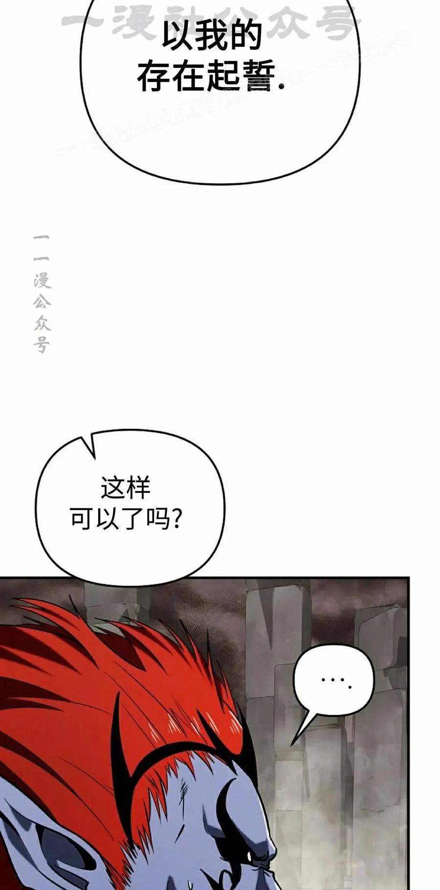 《在疯狂世界里当配角》第41集 第34页