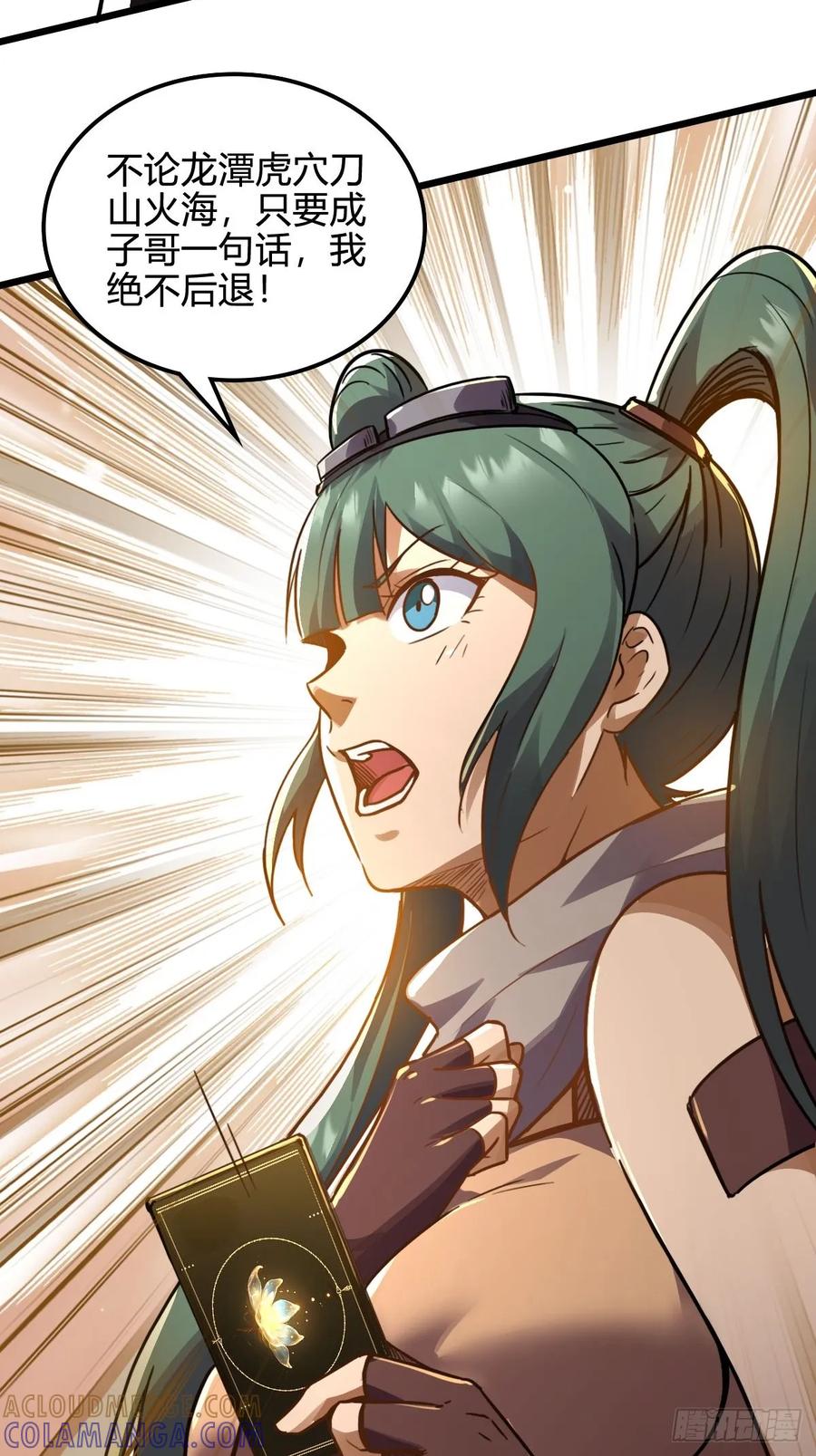 我在末世词条成神 - 041 你的世界 - 第16张图