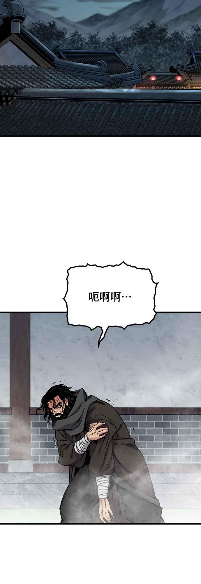 《还生天魔》第48话 第2页