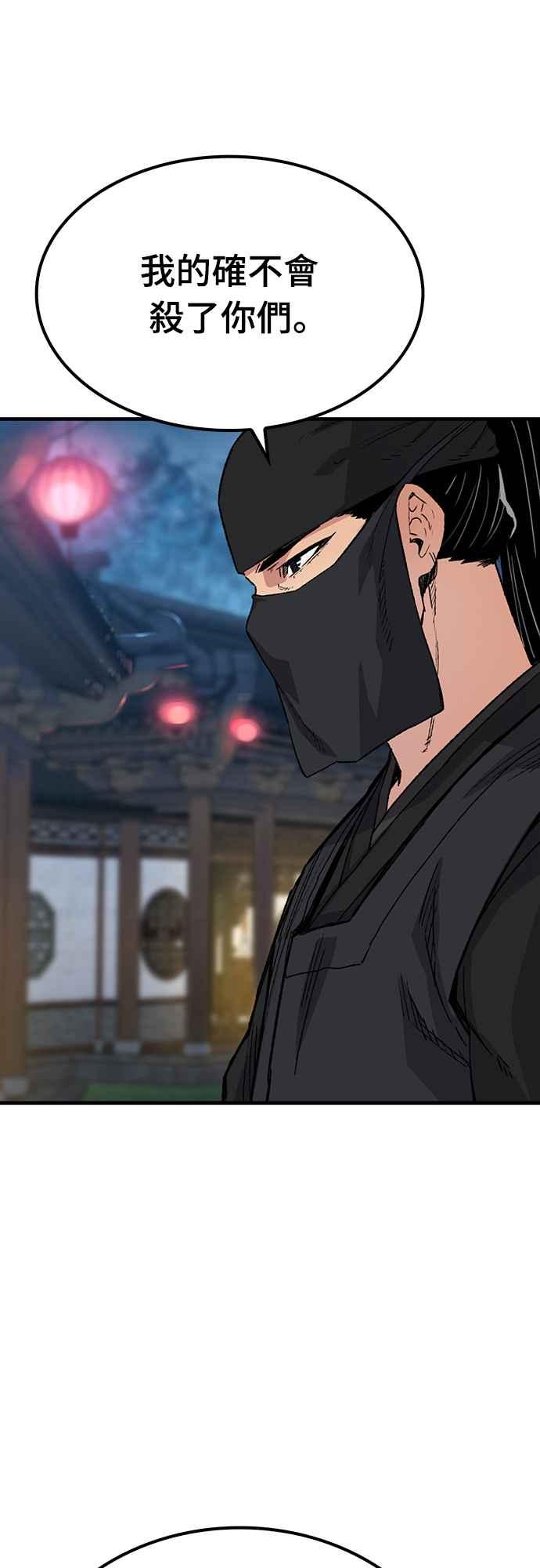 《还生天魔》第48话 第18页