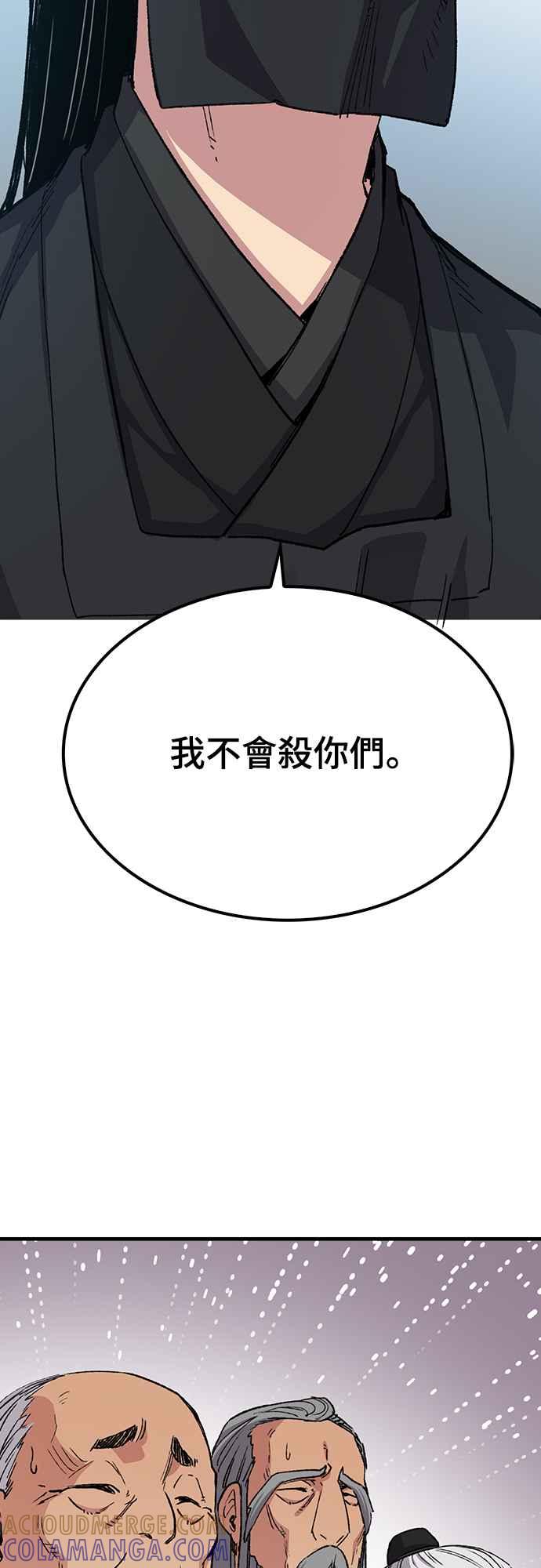 《还生天魔》第48话 第13页