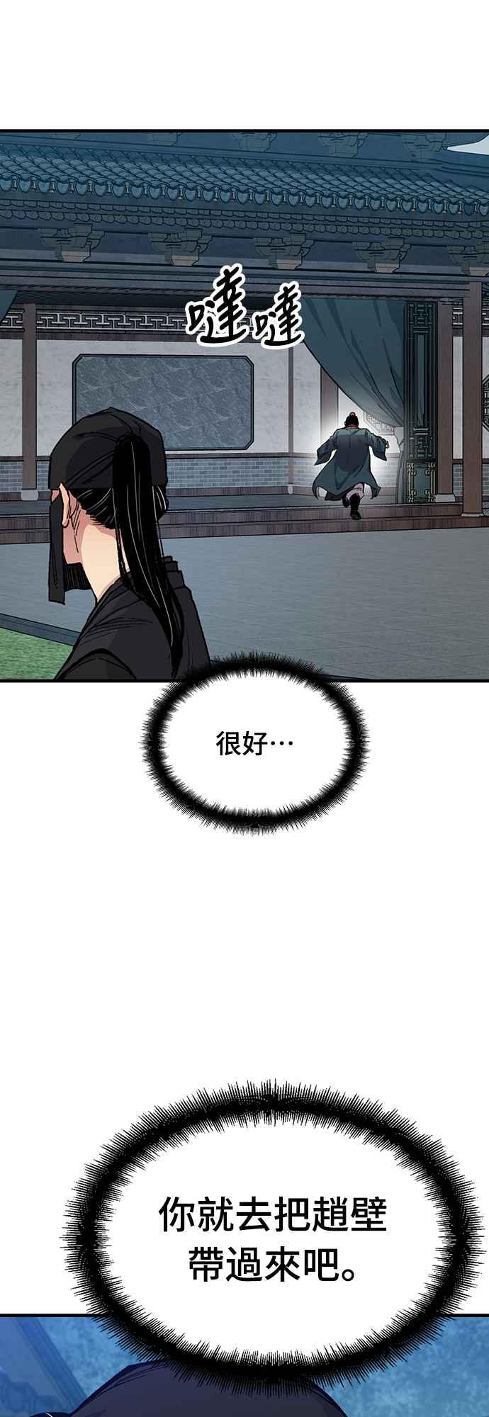 《还生天魔》第48话 第9页