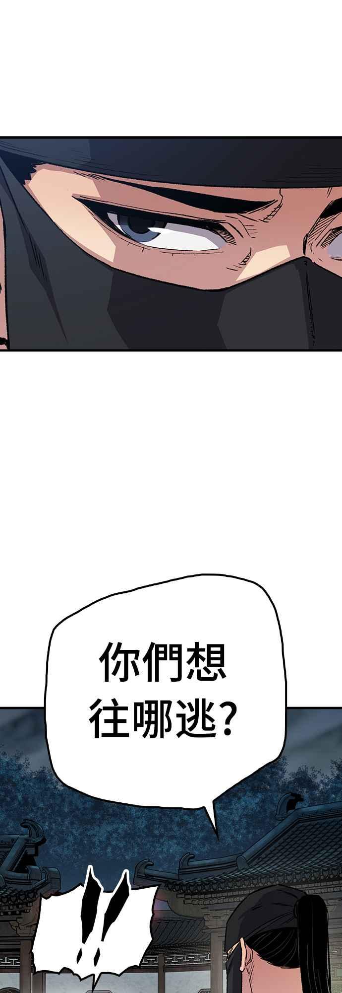 《还生天魔》第48话 第11页