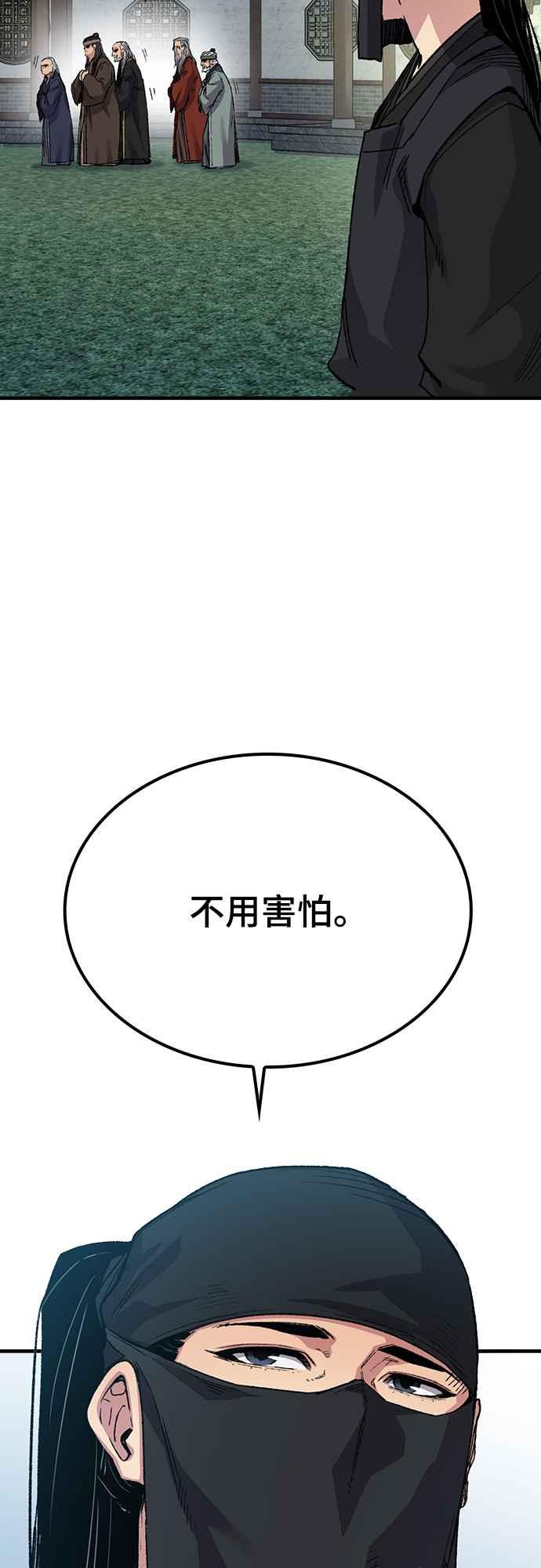 《还生天魔》第48话 第12页