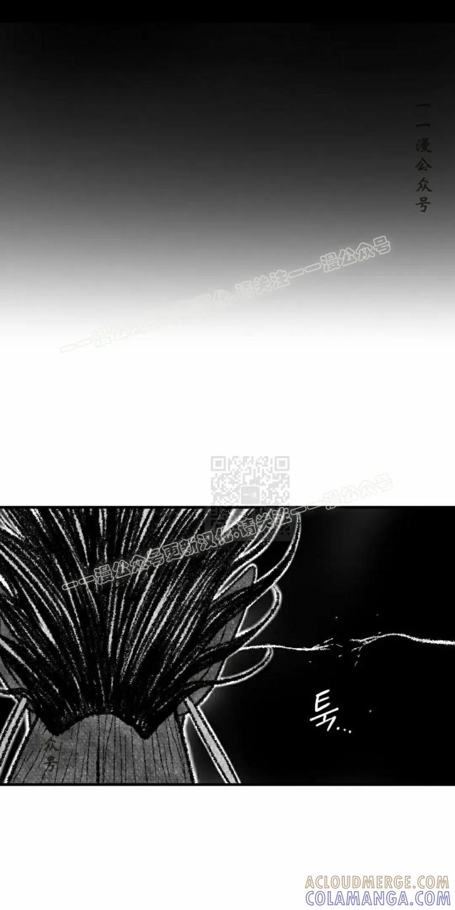 《黑杀》第52集 第37页