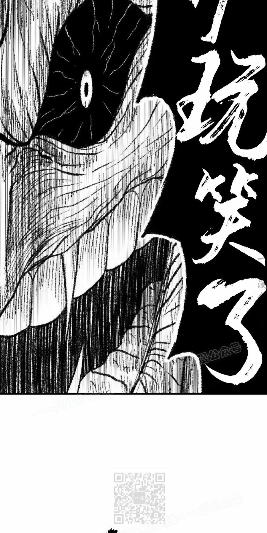 《黑杀》第52集 第39页