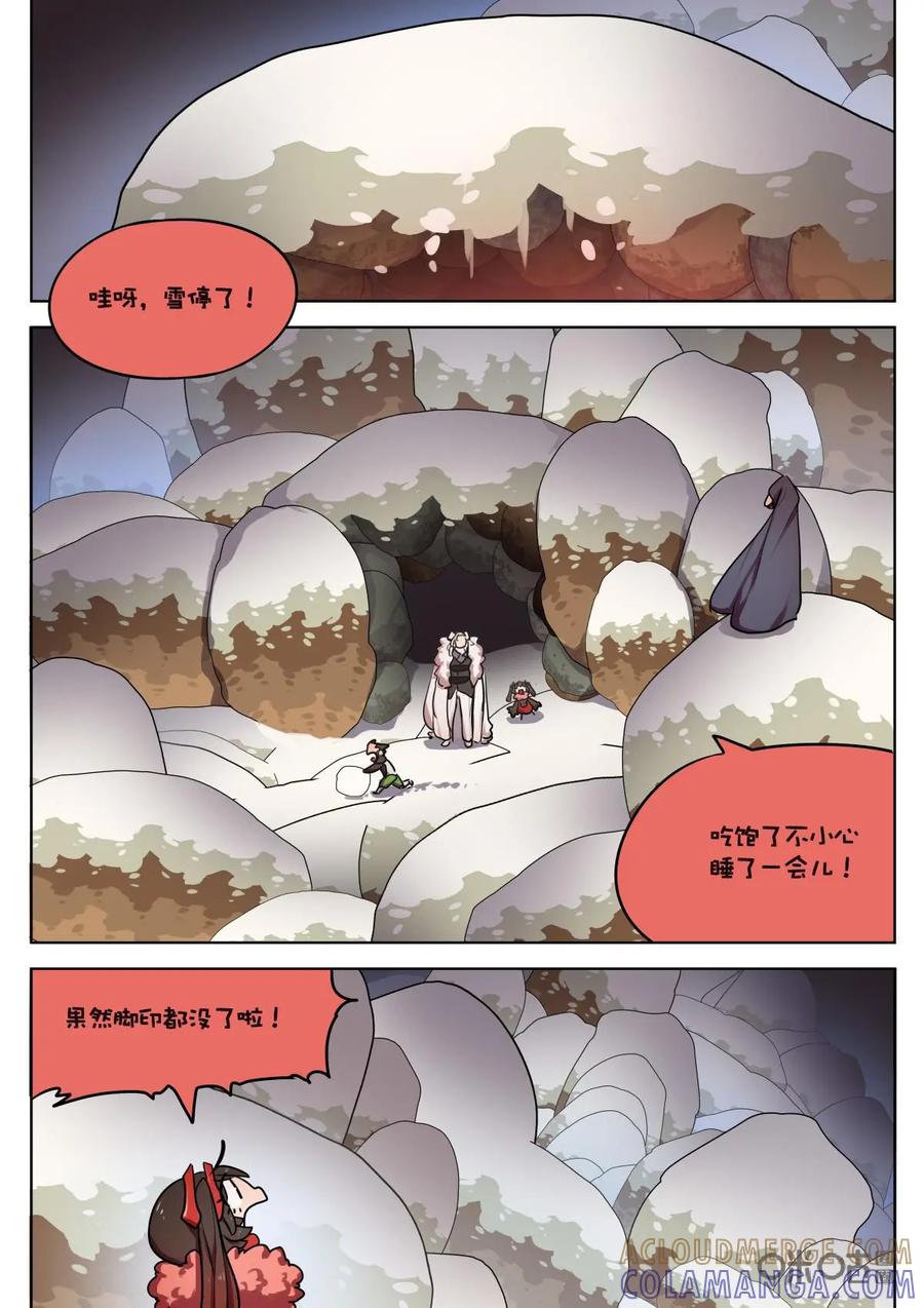 《食之旅》第54话：仙境！ 第8页
