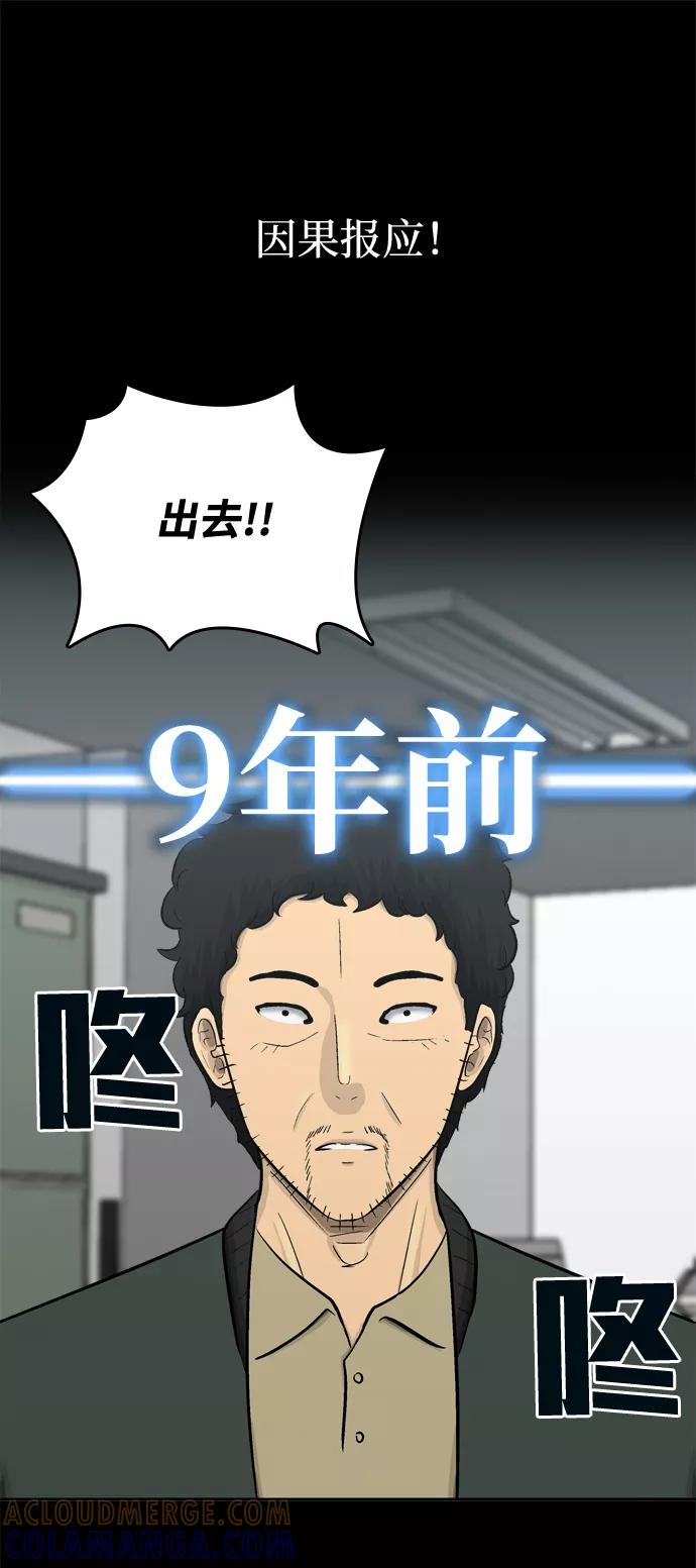 《God楼主》第54话 第82页