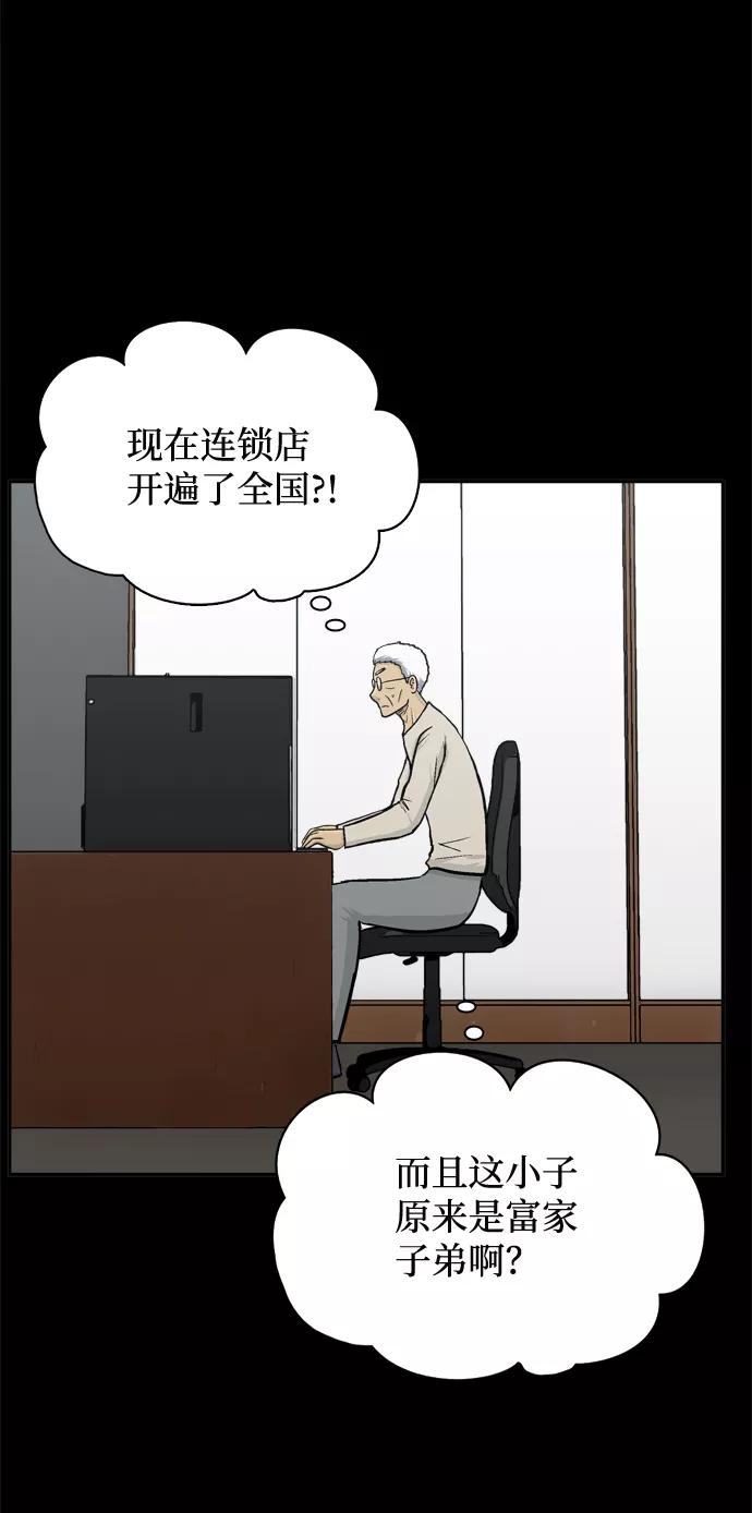 《God楼主》第54话 第77页