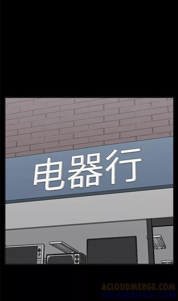 《God楼主》第54话 第28页