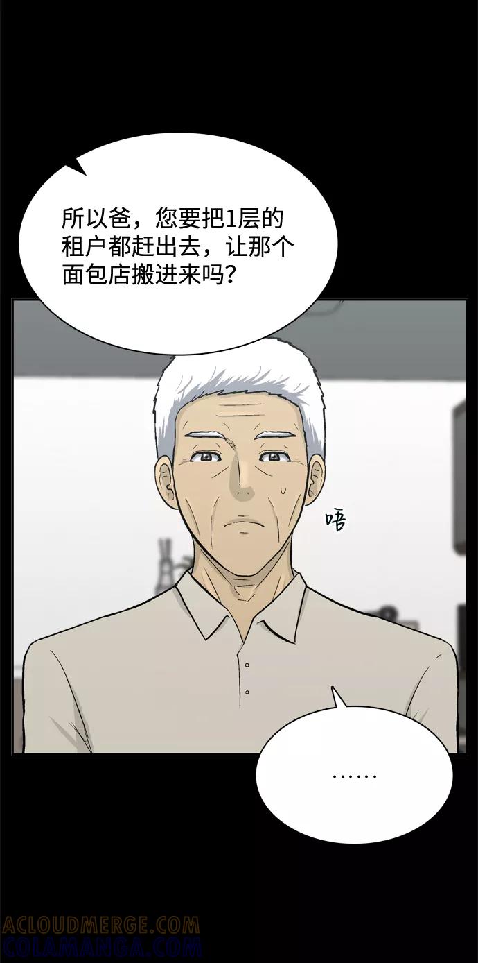 《God楼主》第54话 第22页