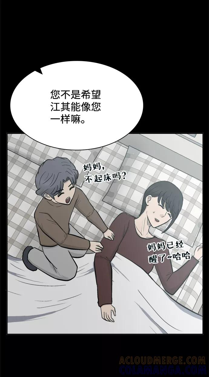 《God楼主》第54话 第25页