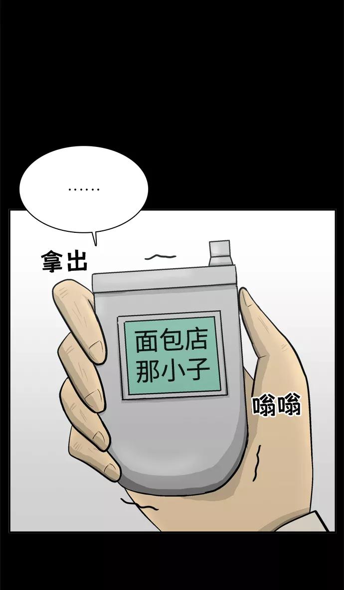 《God楼主》第54话 第27页