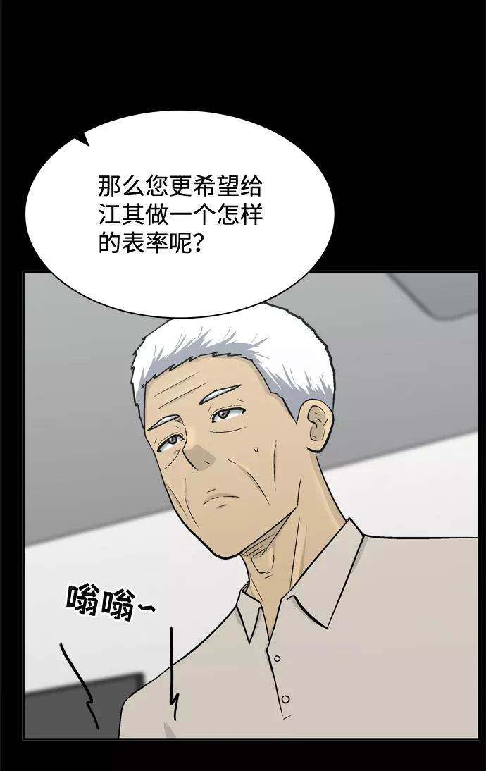 《God楼主》第54话 第26页